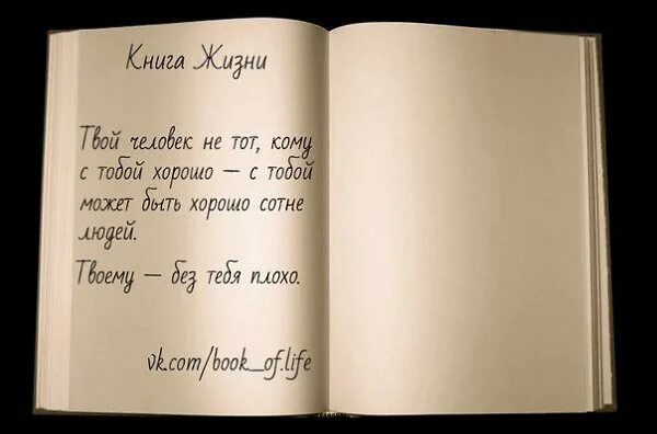 Цитаты из. Интересные фразы из книг. Цитаты написанные в книге. Цитаты о любви из книг. Цитаты из книг.