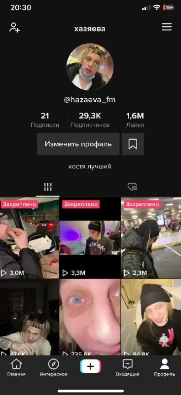 Оформление подписки. Фото закрытого профиля инстаграм. Тик ток аккаунт. Финдиректор ftx. Premier промокод.