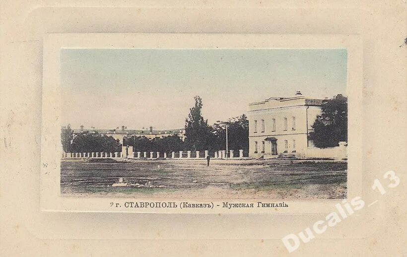 Ставропольская классическая мужская гимназия ставрополь. Первая мужская гимназия ставрополь. ставропольская мужская гимназия 19 века. ставропольская мужская гимназия 1837. старый ставрополь старая мужская гимназия.