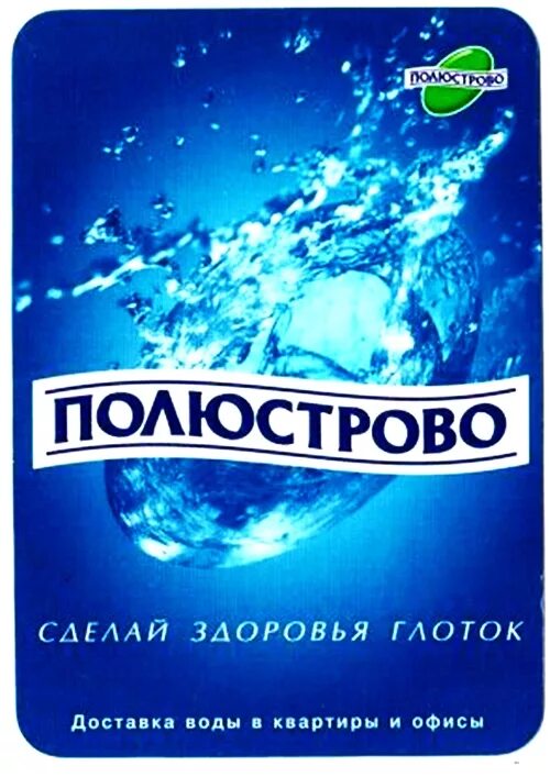 Завод Минеральных вод Полюстрово. Минеральные воды Полюстрово СПБ. Вода Росинка Полюстрово. Минеральная вода Полюстрово СССР.