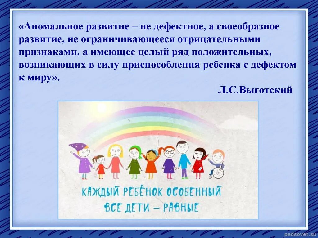 Аномальное развитие это. Аномальное развитие это