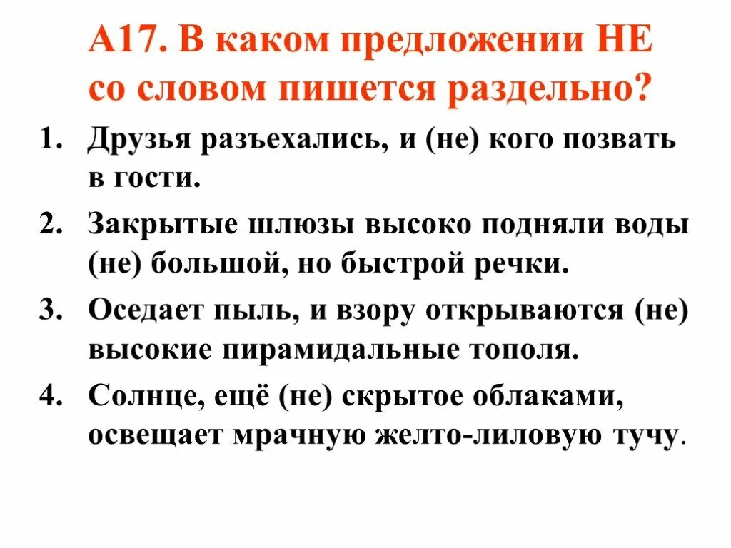 Слово поднять какое время. Предложение со словом повышайте. Предложение со словом подъем. Предложение со словом не. Предложение со словом поднимать.