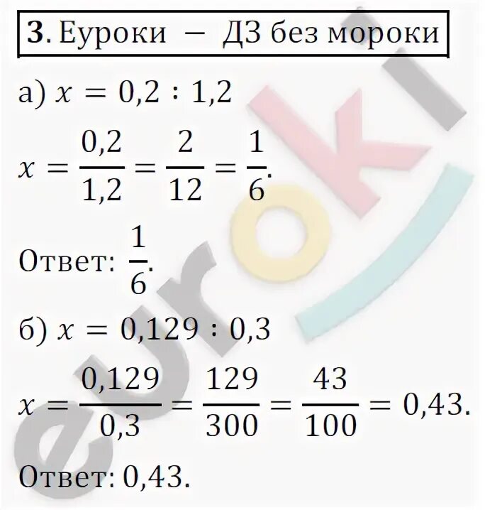 49 разделить на 25. Математика 6 класс дидактические материалы Кузнецова. Математика дидактические материалы 6 класс Минаева Кузнецова. Дидактические материалы по математике 6 класс Дорофеев ответы.