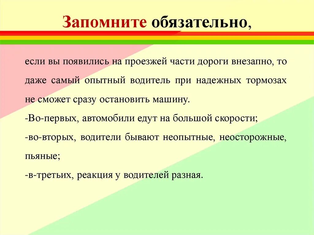 Причины дорожно-транспортных происшествий и травматизма людей.ОБЖ. Причины дорожно-транспортных происшествий ОБЖ 8 класс. Причины ДТП И травматизма людей. Причины дорожно транспортных травматизма людей