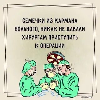 Анекдоты хирургов