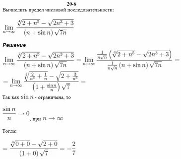 Высшая математика задачи