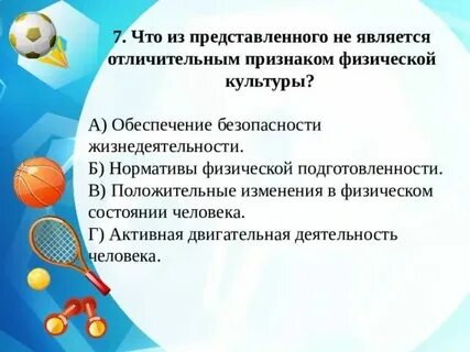 Отличительным признаком культуры не является
