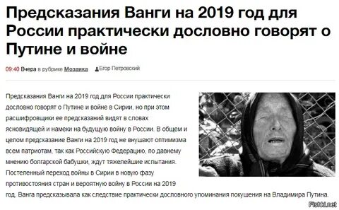 2030 год ванга