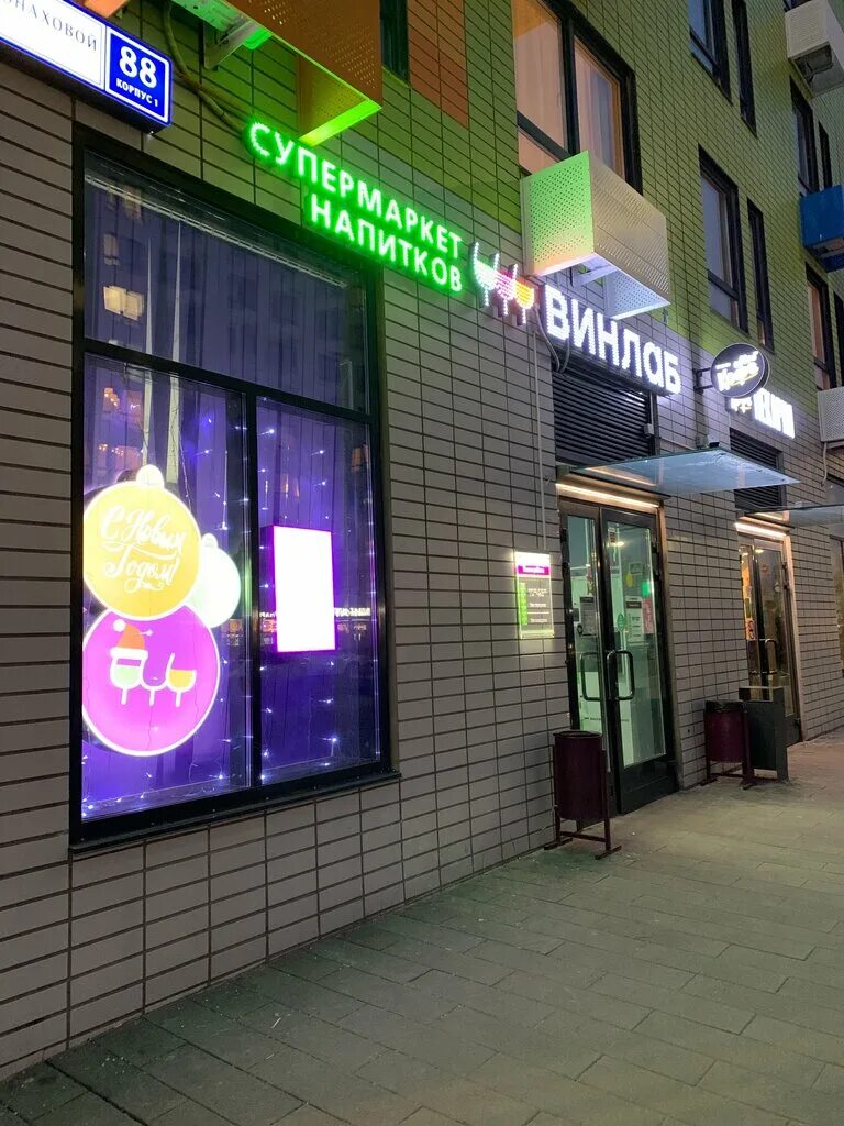 в цмд «южное бутово». ул. улица александры монаховой 88 к 3. улица александры монаховой 88. александры монаховой 88 корп 3.