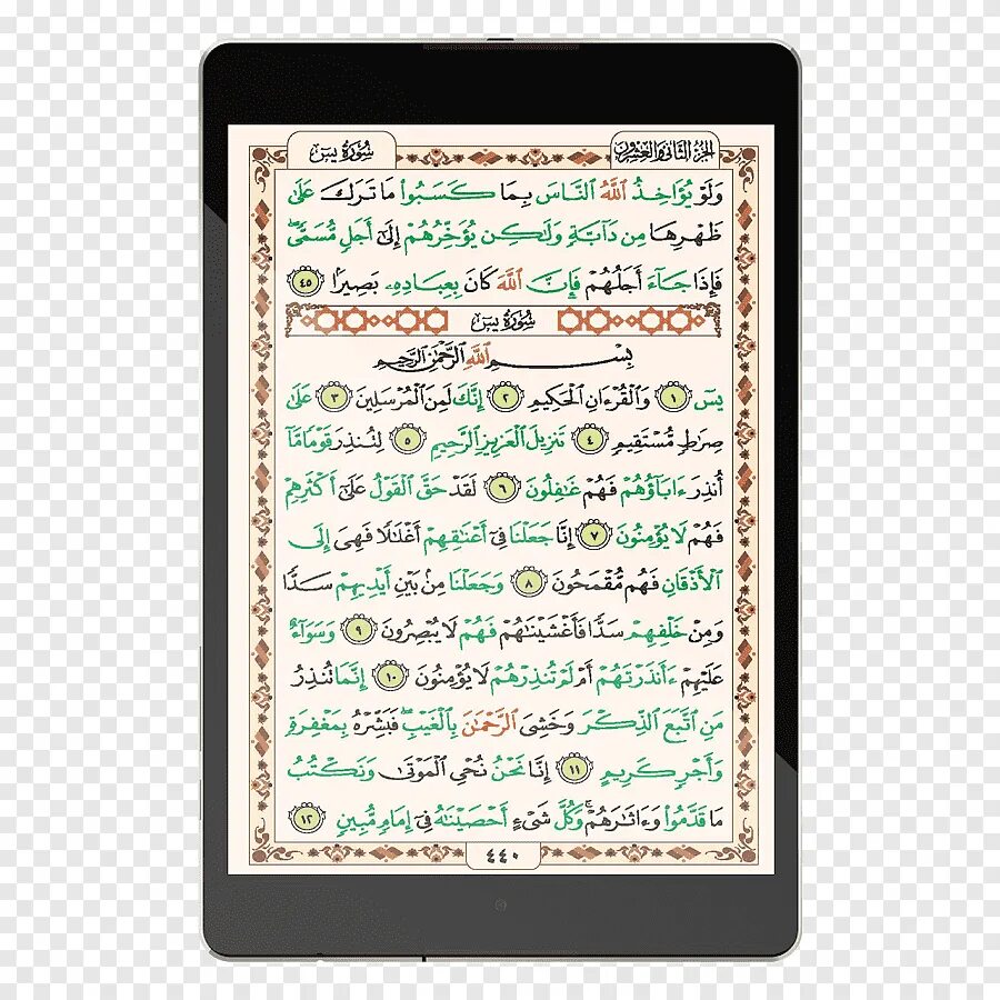 Суры джуза амма. Джуз корана таблица. 30 джуз суры. 4 джуз корана. коран амма джуз.