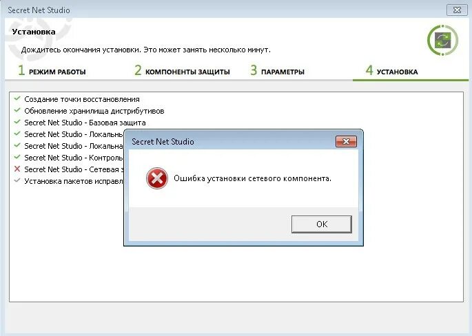 В приложении установщик пакетов произошел сбой. Компоненты Secret net. Компоненты защиты Secret net Studio. Secret net Studio совместимость. Secret net Card установка.