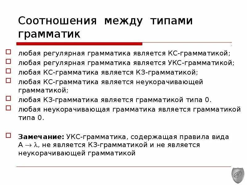 Грамматика является. Грамматический навык и грамматика. Речевые грамматические навыки. Что изучает грамматика в русском. Грамматика.