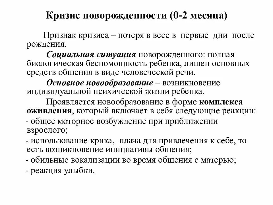 Кризисные проявления