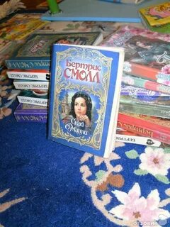 Читать книги скай о малли