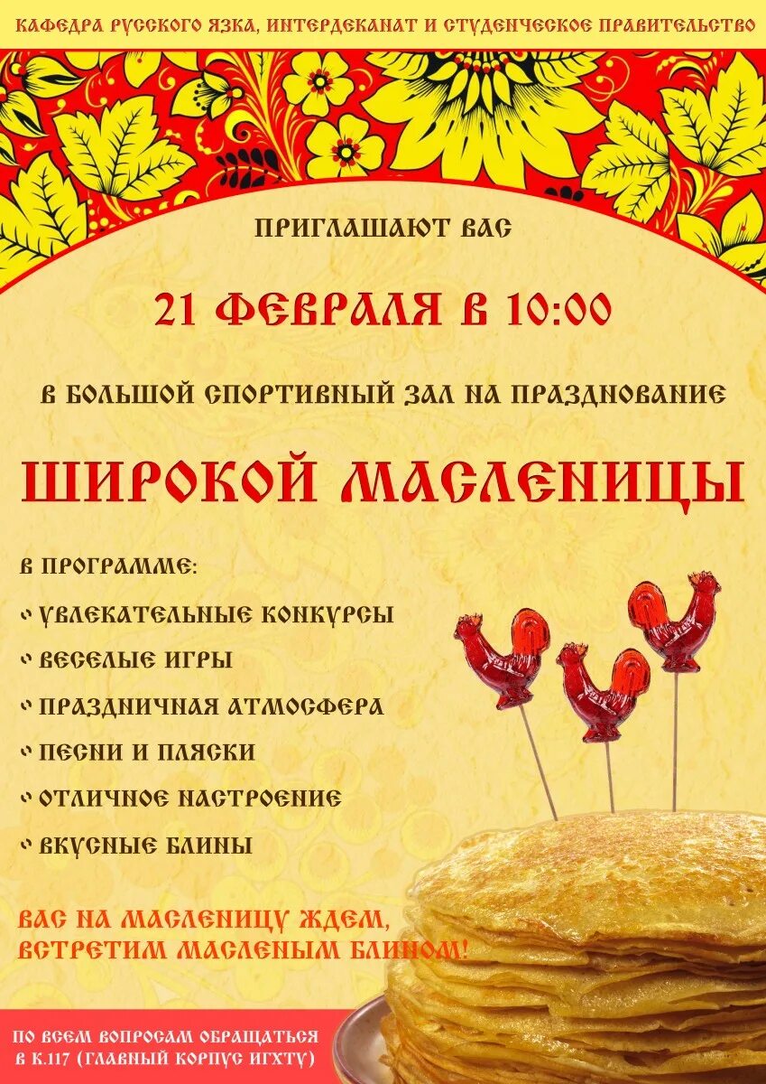 Масленица афиша пустая. Масленица афиша шаблон без текста. Масленица афиша пустая. Масленица афиша. Масленица афиша пустая.