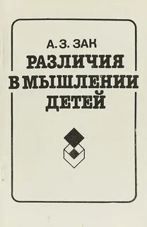 Книга различия