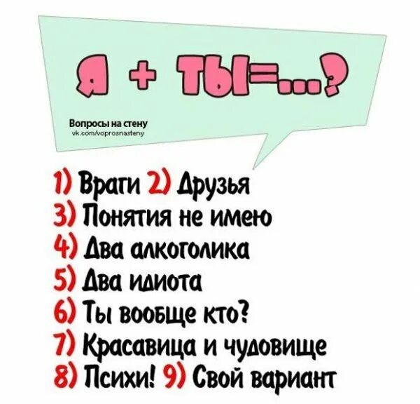 15 вопросов девушке