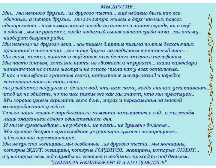 Каковы были напутственные слова матери. Письмо сыну в армию от мамы стихами. Письмо сыну в армию от мамы. Напутственные слова солдату. Слова мамы сыну в армию напутственные.