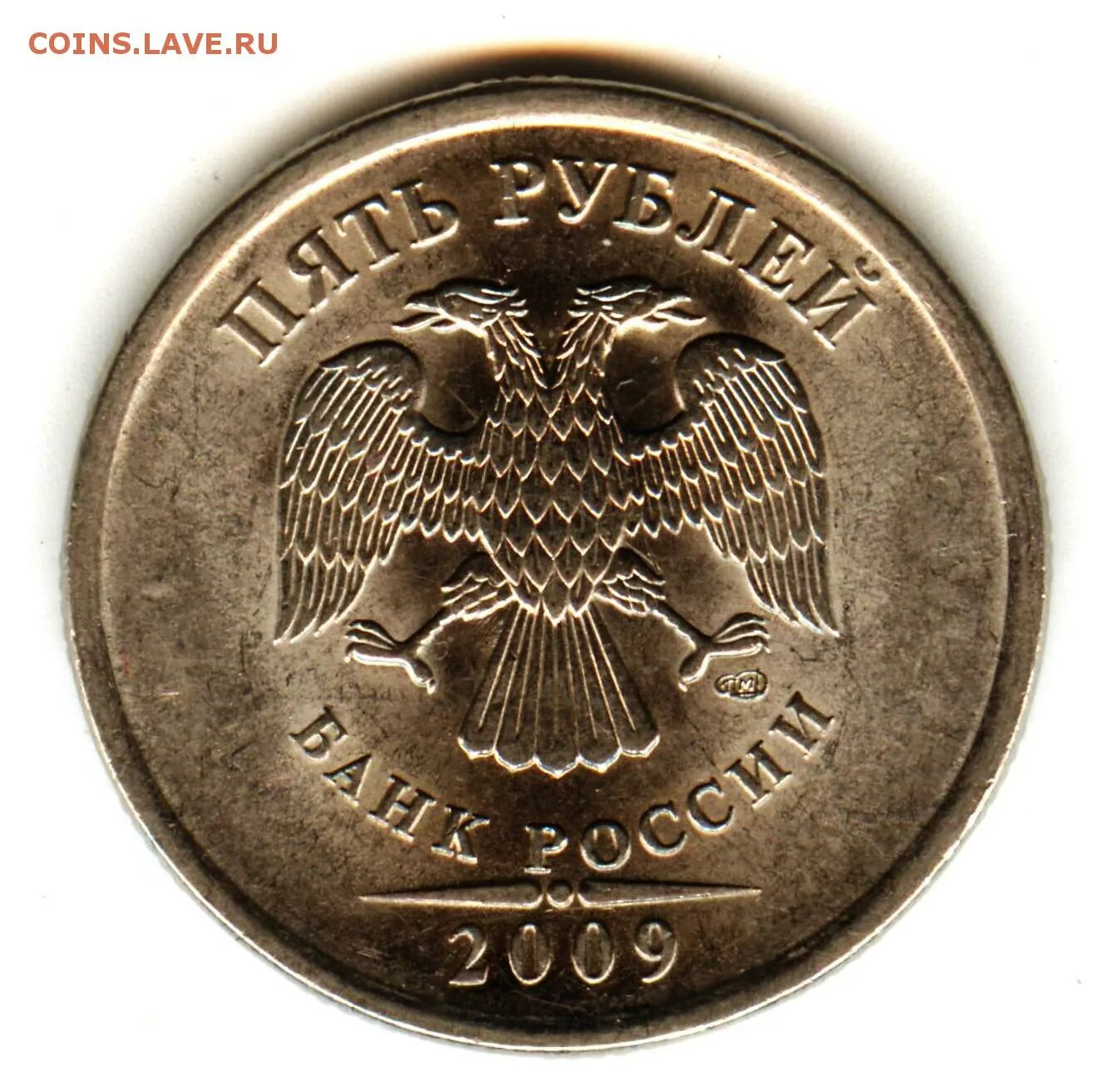 5 рублей 2009 спмд. Штемпеля для монет Российской империи.