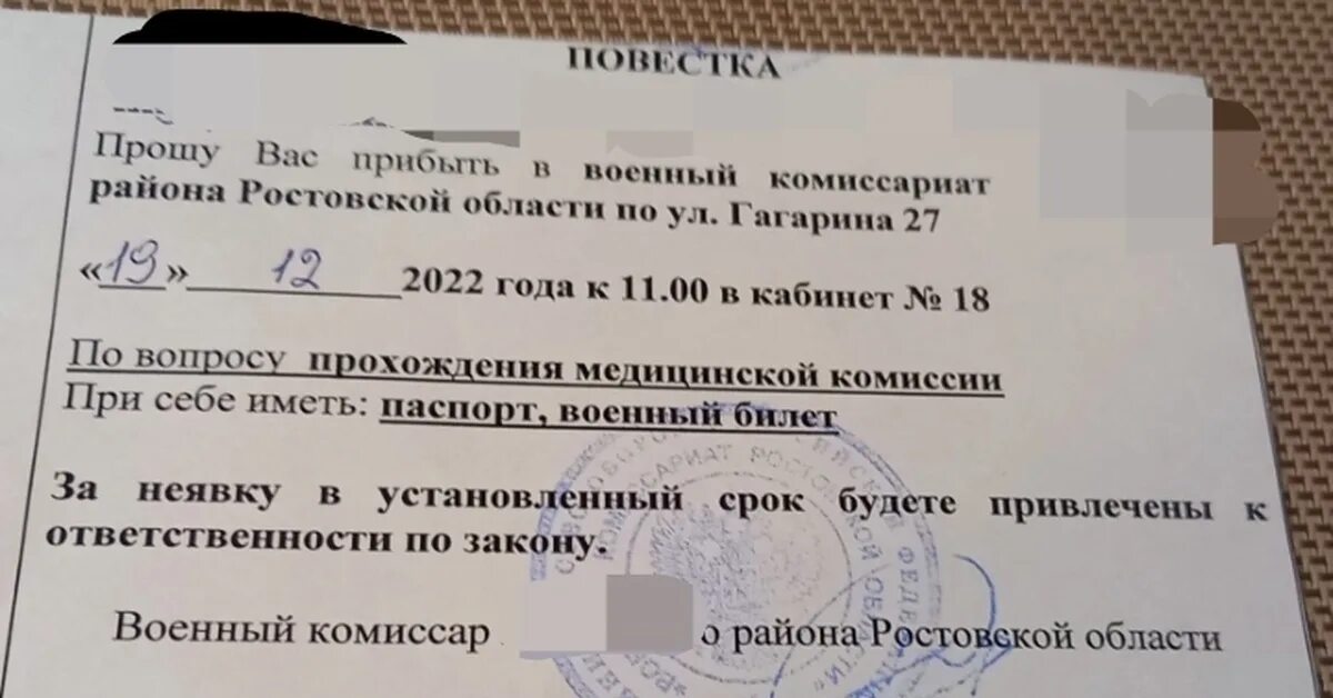 Повестка в военкомат. Повестка на мобилизацию. Повестка от Ульяновского военкомата. Электронная повестка пикабу. Сыну пришла повестка