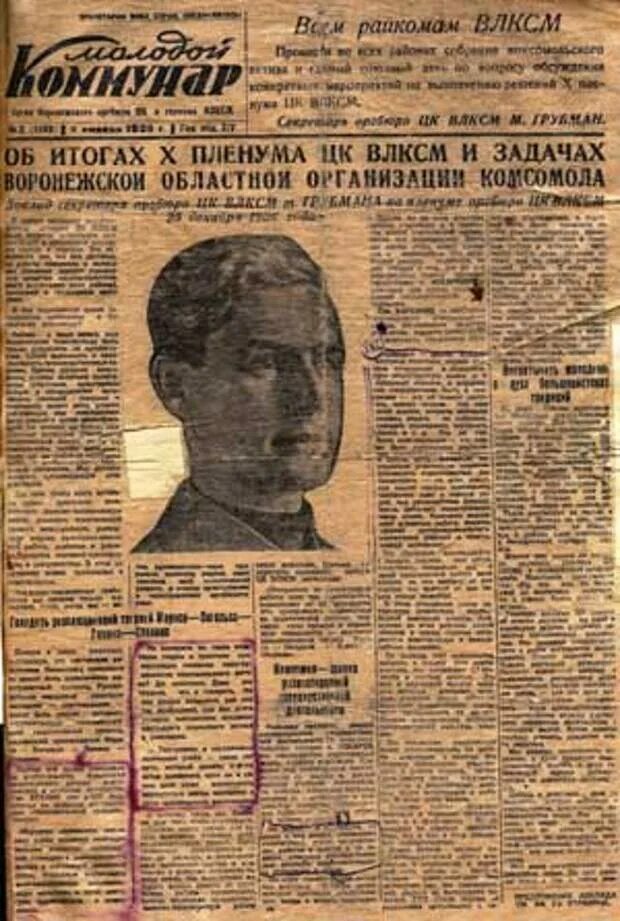 Сайты тульских газет. Газета Коммунар. Тульская газета Коммунар. Молодой Коммунар газета. Газета Коммунар 1930.