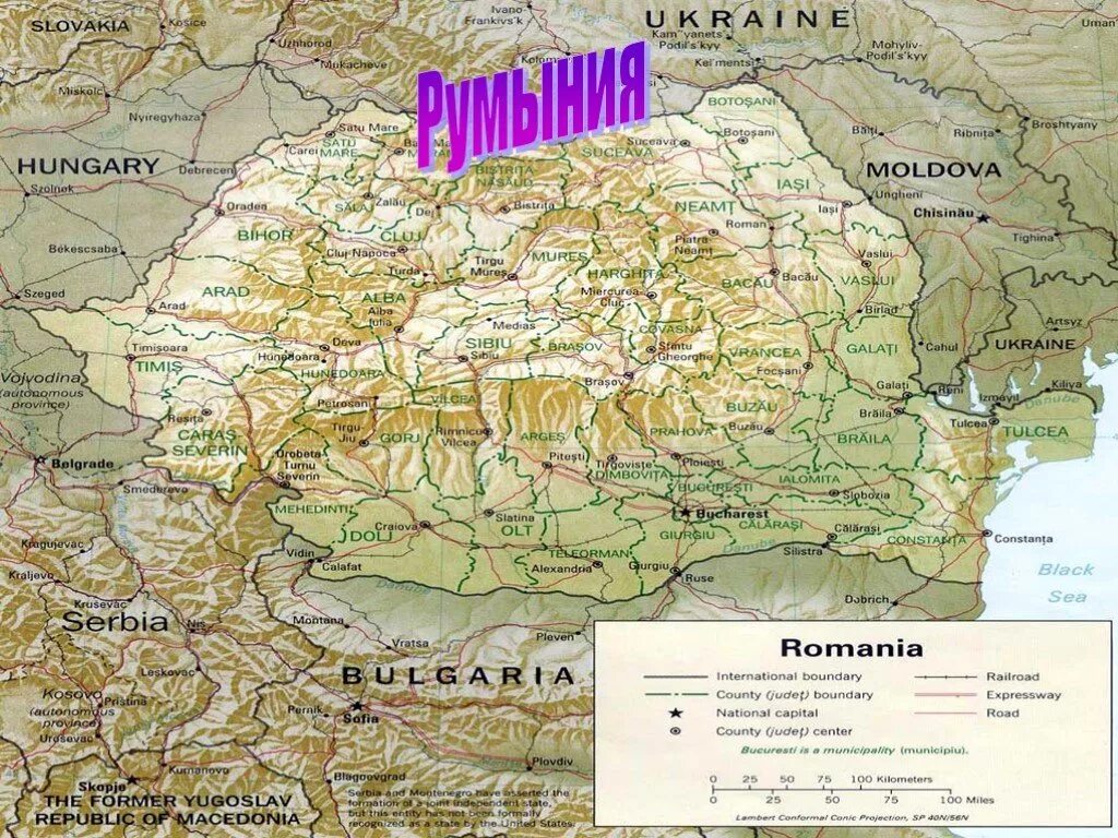 Румыния описание. Румыния описание страны. румыния проект. сообщение про страну румыния. румыния рассказ.