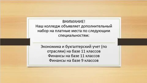 Разработка комплексов мероприятий