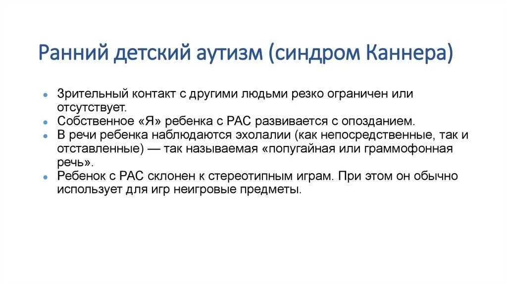 Аутизм и аспергер в чем разница. Аутизм и аспергер в чем разница
