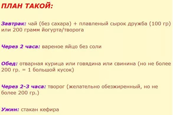 Диета минус 5 кг. Диета на неделю 5 кг минус. Диета минус 10 кг. Диета за неделю минус 5.