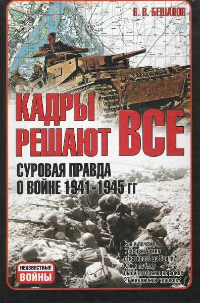 Плакат кадры решают все. Кадры решают все. Кадры решают книга. Кадры решают всё. Кадры решают всё картинки.