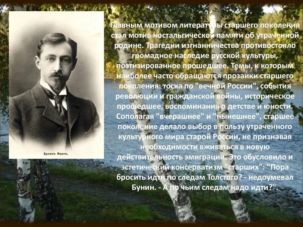 Писатели 20 века о детстве. Сказки Бунина. Бунин сказка. Поэты русского зарубежья.