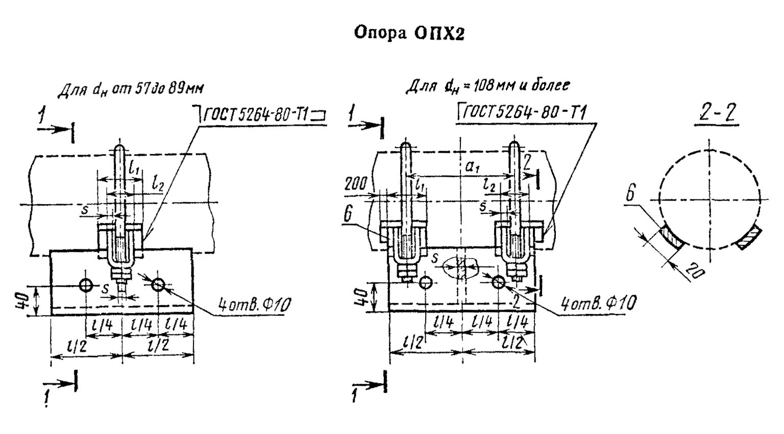 Ост 617. Опора опб2 ГОСТ 14911-82. Опора опх2-100.89. Опора опб2 дн219 гост14911-82. Опора опб2-57 ОСТ 36-94-83.