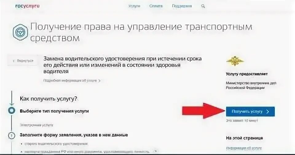 Если закончился срок действия водительских