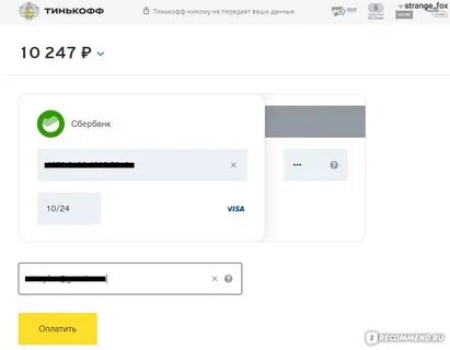 Займер оплатить займ по номеру телефона