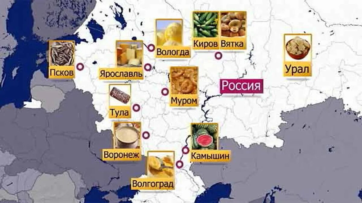 Карта России с сувенирами. Сувениры России по городам. Вкусная карта России. Сувениры России на карте России.