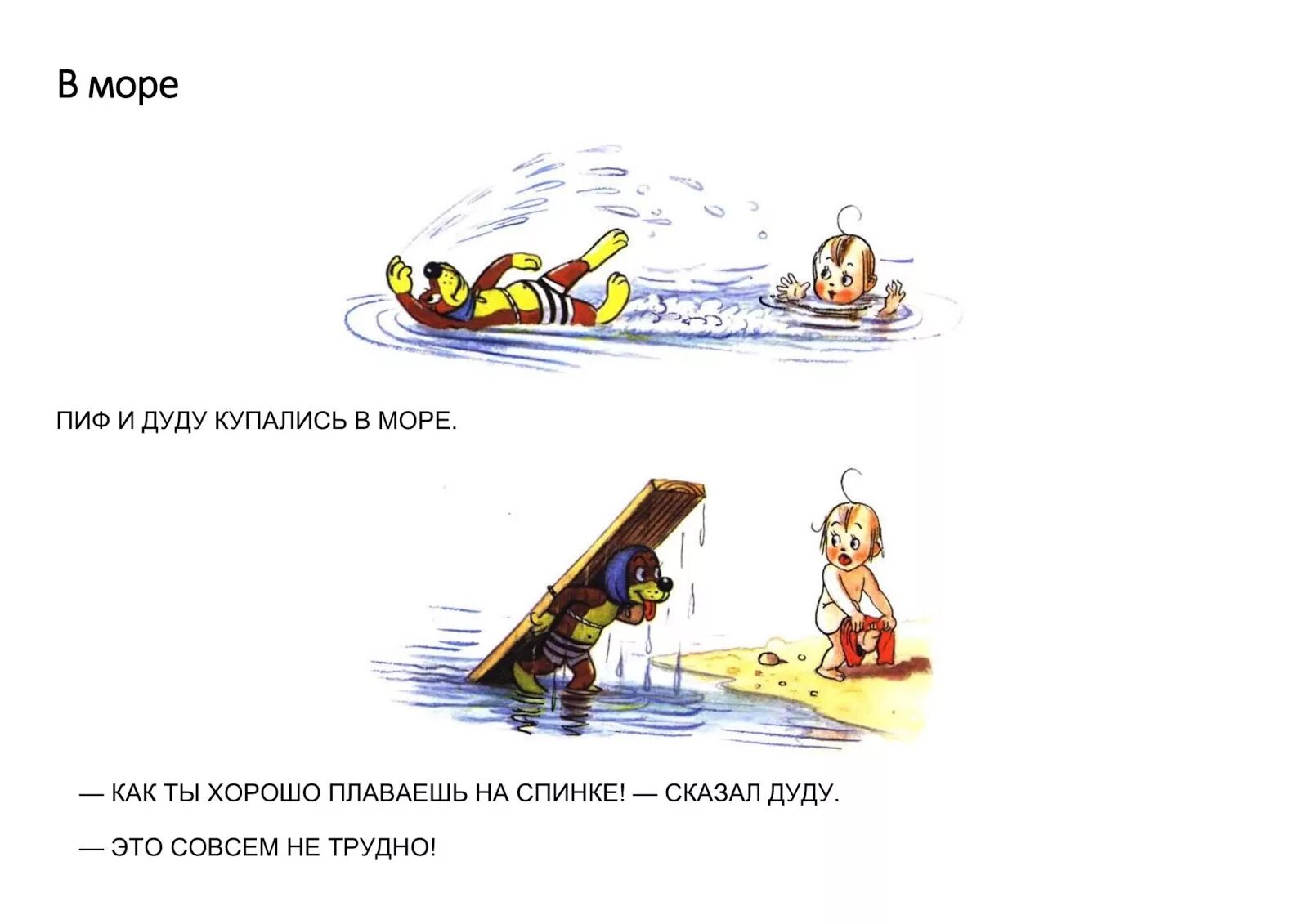 Пиф диди. Приключения пифа. пиф и дуду. пиф и дуду картинки. журнал pif.