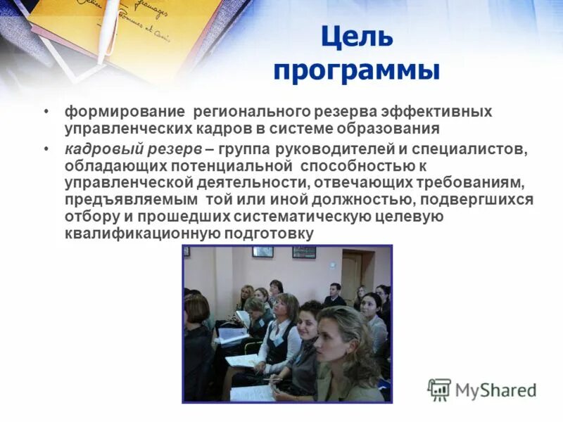 Сообщение на тему формирование региональных центров культуры. Развитие русской культуры формирование региональных центров 6. Культура руси в 16 веке. Особенности культуры древней руси. Проекты в области культуры.