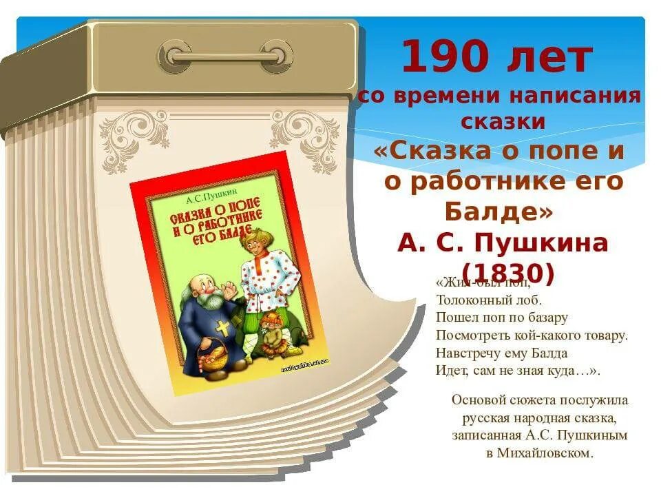 Юбилей читать. Юбилей книги. книги юбиляры в библиотеке. детские книги юбиляры. книга к юбилею библиотеки.