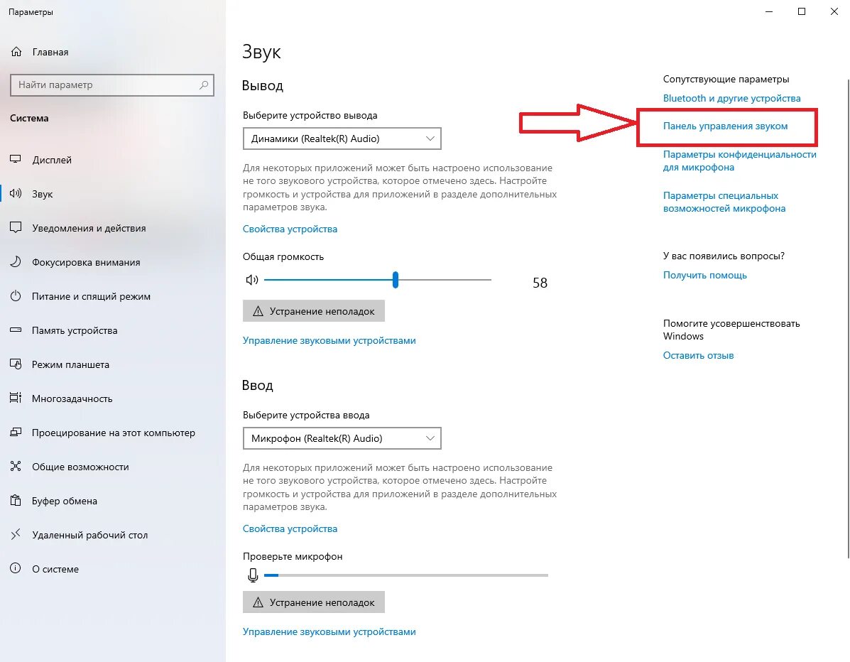 Гугле не работает микрофон. Что если в дискорде не работает микрофон. не слышно в дискорде собеседника. собеседник в discord не слышит меня. что делать если микрофон работает но меня не слышно в дискорде.