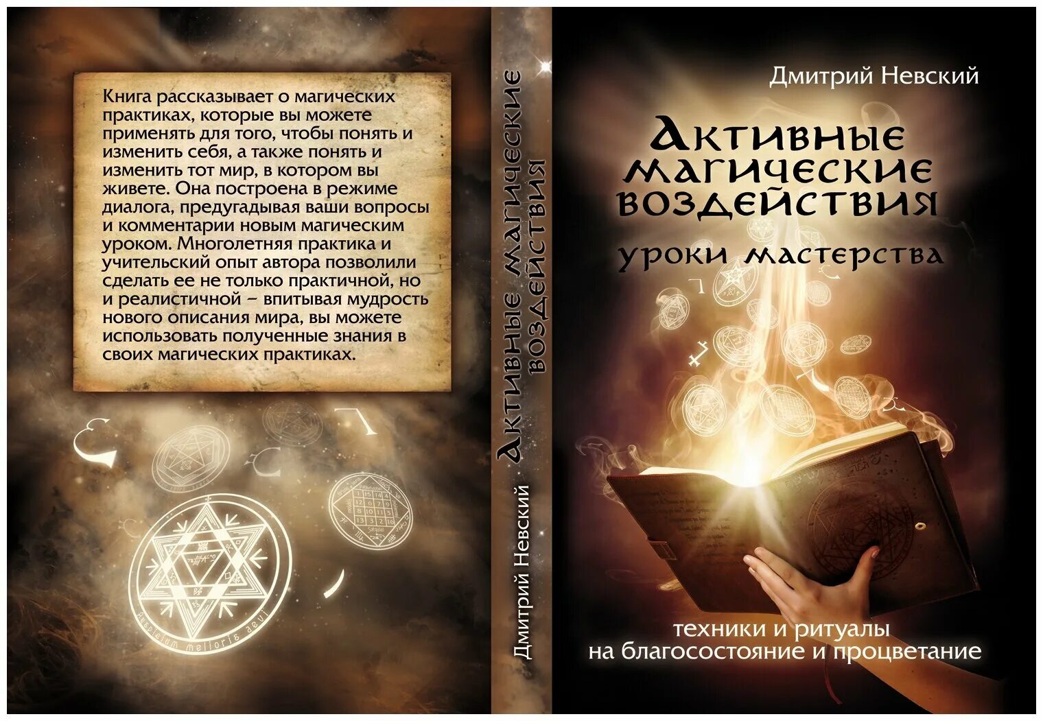Чистая книга участника волонтерского движения. Книжка участника волонтерского движения. Активные участники книге. Акция книги детям. Акция подари книгу другу.