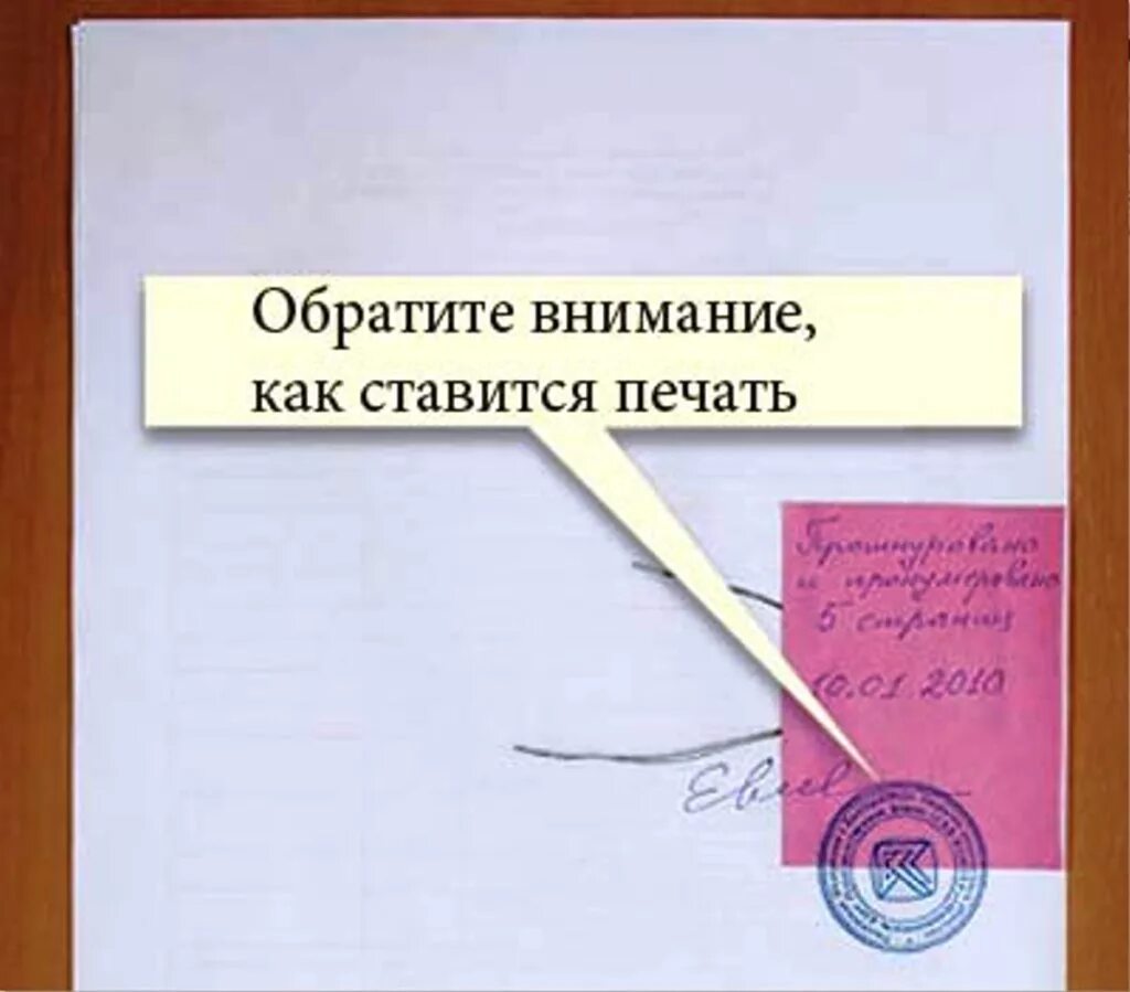 Как правильно прошить документы. Как правильно сшивать документы. Прошнуровать документы. Сшить документы.