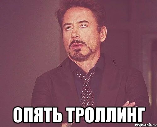 Троллинг мемы. Прикольные мемы троллинг. Троллинг мемы. Тонкий троллинг. Прикольные мемы троллинг.