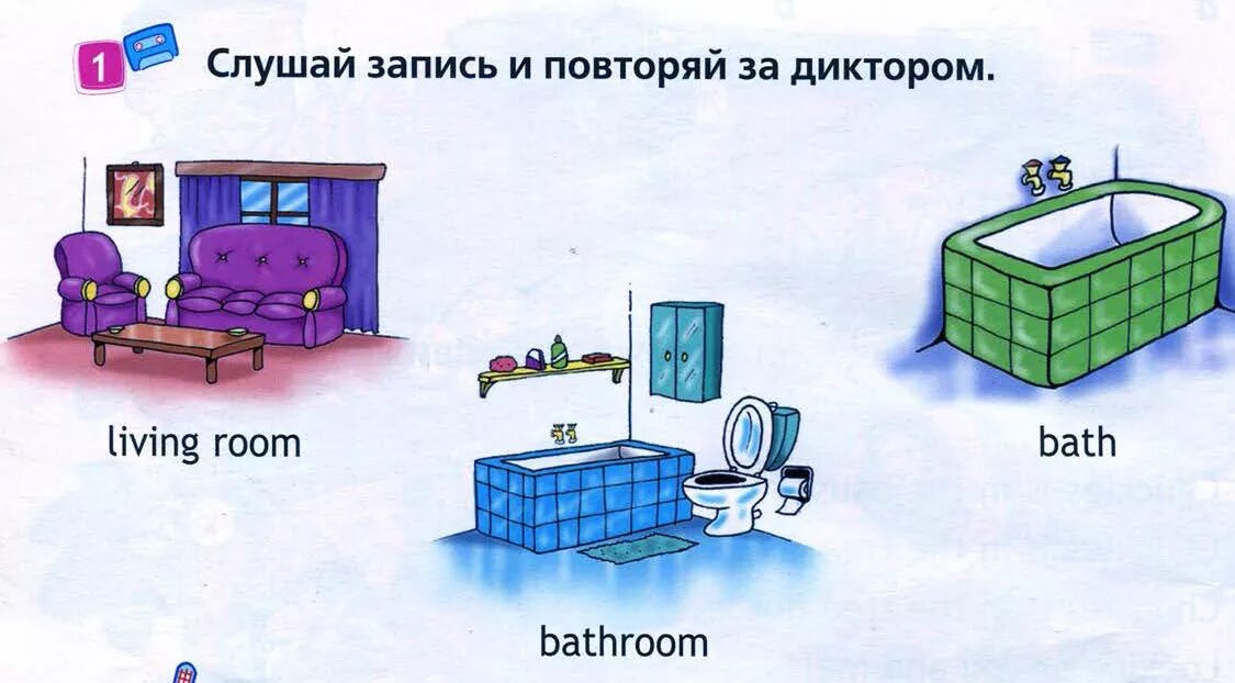 Комната транскрипция