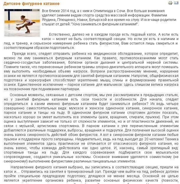 Сообщение о фигурному катанию. Любимый вид спорта фигурное катание. Фигурное катание вид спорта. Фигурное катание сочинение. Презентация на тему танцы.