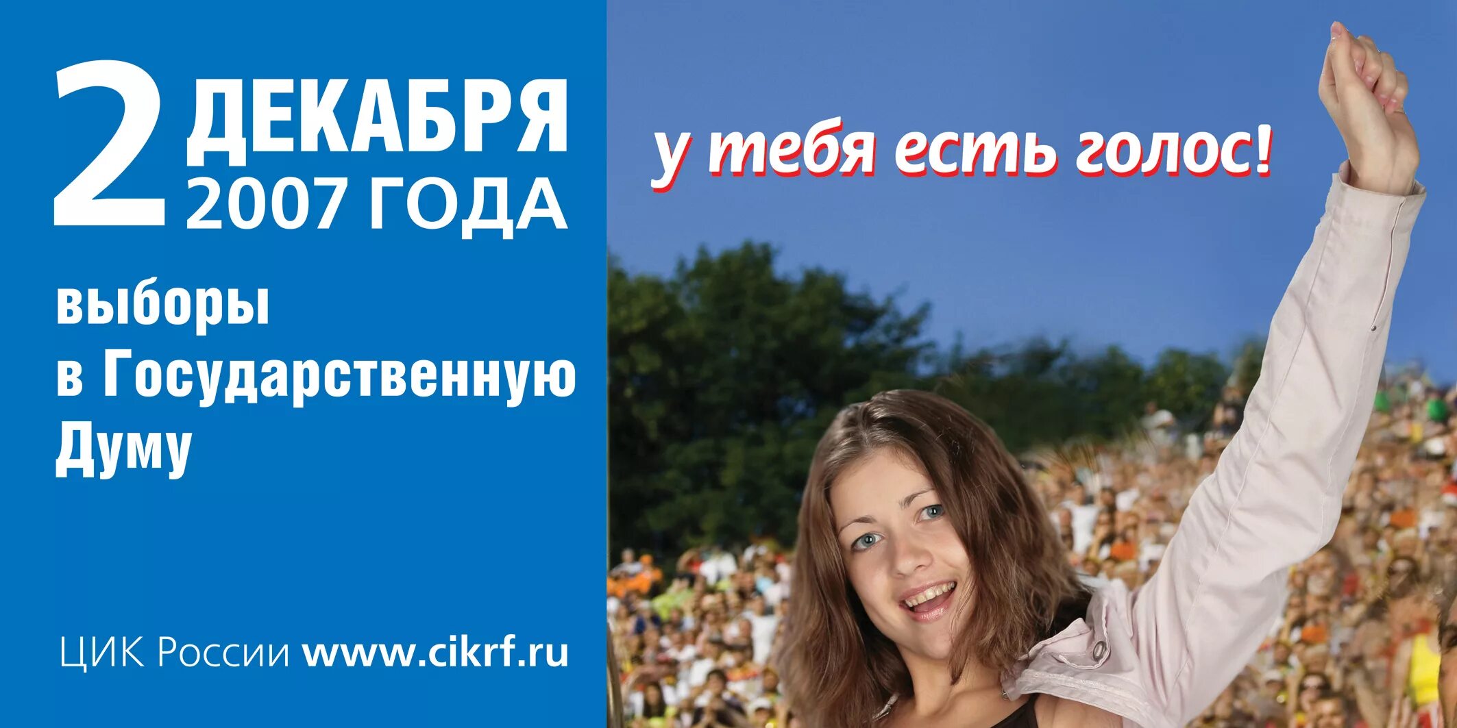 дашь лет по голосу