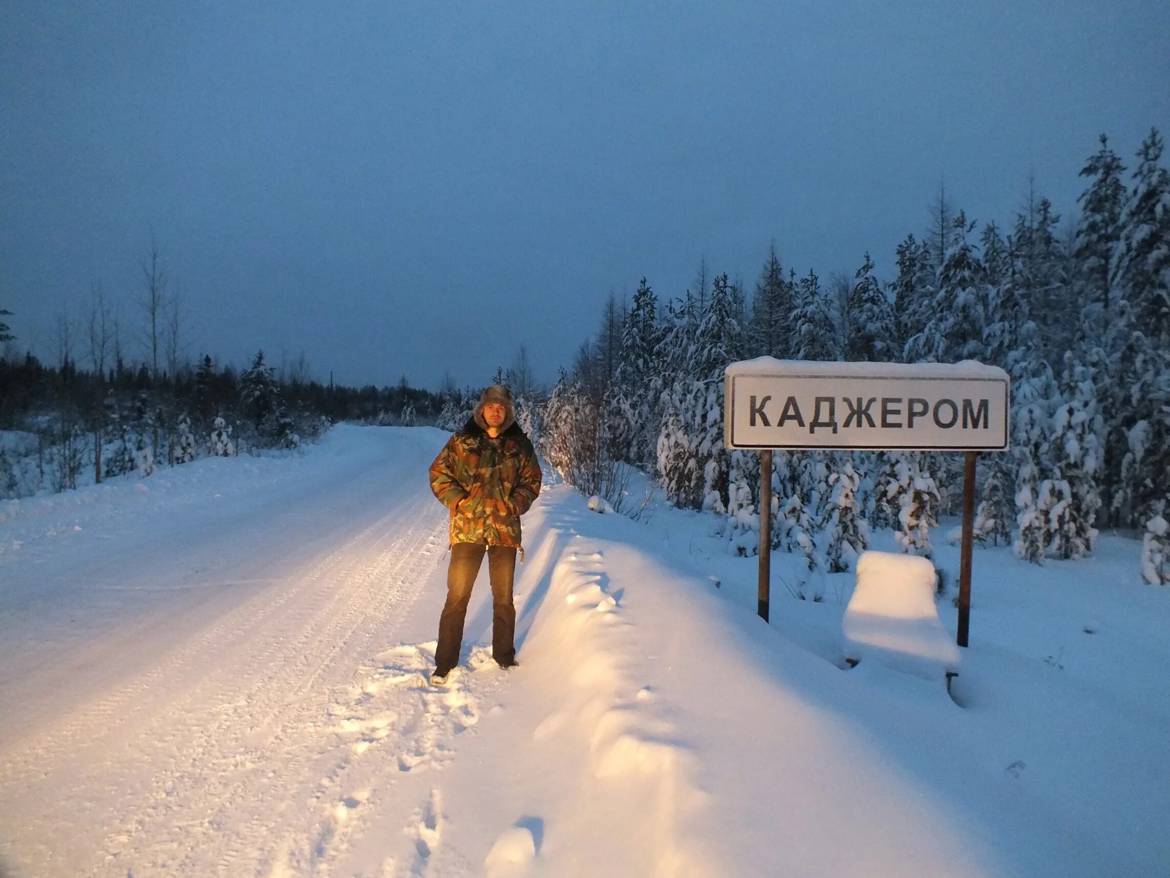 Погода в каджероме печорского. Ираель Каджером. Республика Коми Каджером-Ираель. Ухта Каджером. Посёлок Каджером Коми.