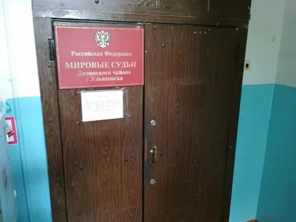 13 ленинский судебный участок новосибирск