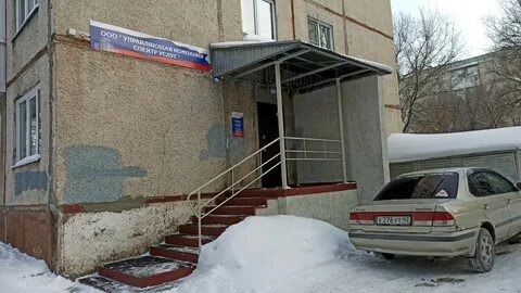 Управляющая компания кемерово