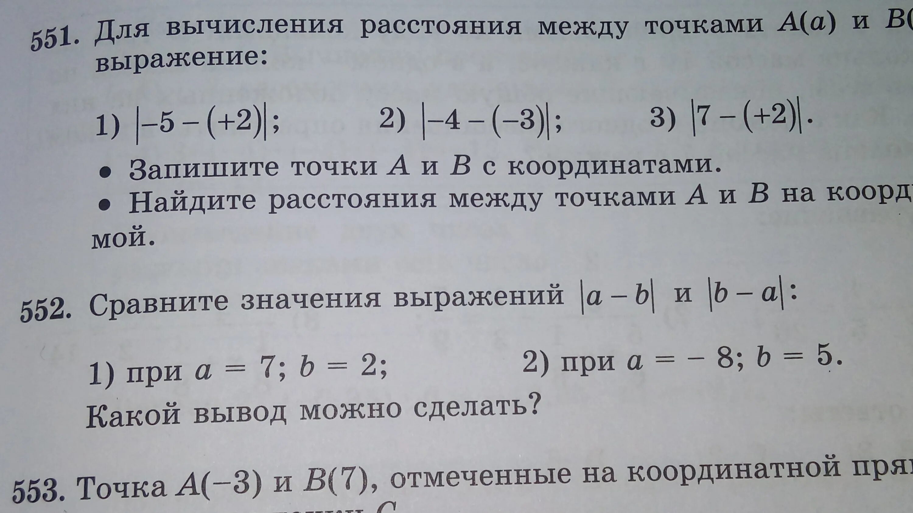 Сравнение значений выражений. Сравнение значений выражений 7 класс Алгебра. Сравните значения выражений. Сравните значения выражений при.