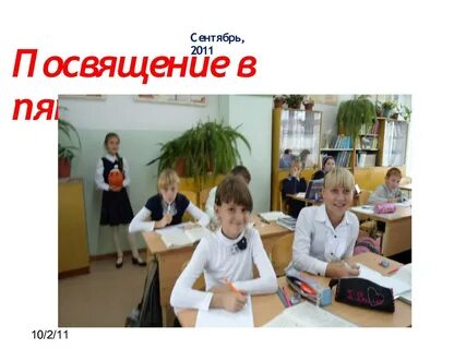В школе 80 пятиклассников 3